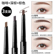 健美創(chuàng)研3支|眉筆女防水防汗自然持久不脫色極細(xì)頭野生眉初學(xué)者 常規(guī)款（06深棕+08棕色+05咖啡）