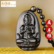 慈元閣黑曜石吊墜十二生肖守護(hù)項(xiàng)鏈吊墜男女士經(jīng)典款禮物 大日如來-屬羊猴本命佛