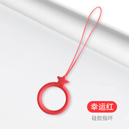 酷斯基  手機掛繩指環(huán)扣硅膠鑰匙扣圈新款男女手機鏈?zhǔn)滞罄K短款掛件手機扣指環(huán)繩個性u盤掛環(huán)掛飾手機殼掛 硅膠指環(huán)【星星-幸運紅】拍3免1 耐臟不變形+柔軟