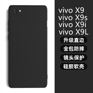 龐卡 適用vivo X9手機(jī)殼vivoX9s液態(tài)硅膠X9L鏡頭全包X9sL耐磨防摔保護(hù)套超薄軟殼X9i男女簡(jiǎn)約純色外殼 【石墨黑】單殼