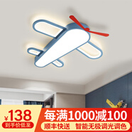 梵季（Fanji）led吸頂燈兒童臥室房間燈具卡通創(chuàng)意現(xiàn)代簡約男孩女孩主臥室燈飾 61W