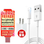 顧凱 適用蘋(píng)果充電器快充電頭充電線(xiàn)數據線(xiàn)通用iphoneX/XR/xsMax/12/11por7p/8p 5W充電器頭+2.4A快充數據線(xiàn)【1米套裝】