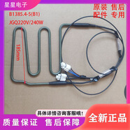 美菱冰箱BCD-565/568WPCJ/566WUPC/569WPCX/570WPUCP化霜發(fā)熱管 發(fā)熱管
