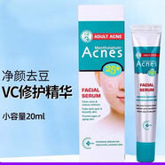 越南Acnes凈顏祛痘VC精華液平價(jià)樂敦CC祛痘 痘印粉刺20ml