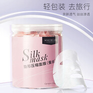 【方便攜帶】健美創(chuàng)研蠶絲工藝壓縮面膜紙一次性紙模粒男女士DIY補水保濕隱形濕敷水療面膜糖果獨立包裝 【罐裝加量】蠶絲面膜