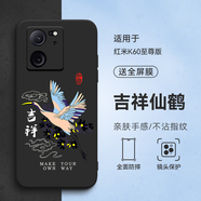 億博睿紅米k60至尊版手機(jī)殼redmik60ultra高級(jí)男士uitra全包防摔k6Oultar保護(hù)套k六十U23078RKD5C 【黑】吉祥仙鶴(軟殼）單殼+收藏配全屏鋼化膜 紅米K60至尊版