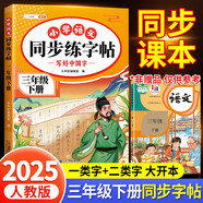 斗半匠 三年級下冊字帖 三年級語文同步練字帖 小學生練字帖每日一練 寫好中國字 硬筆鋼筆字帖生字筆畫筆順練習