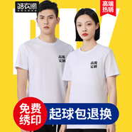 皓衣閣高端T恤定制工作服工衣POLO文化衫印logo定做活動(dòng)班服聚會(huì)衫刺繡 【品質(zhì)款】白色 S