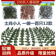 亦趣二戰(zhàn)小兵人軍事沙盤場景模型積木人仔士兵打仗模擬戰(zhàn)爭玩具禮物 士兵小人仔100個(gè)（隨機(jī)）