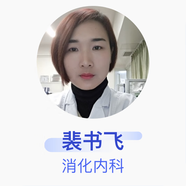 裴書飛 消化內(nèi)科 副主任醫(yī)師 南陽市中心醫(yī)院