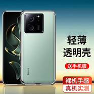 駱尊 適用紅米k60至尊版手機殼小米Redmi K60Ultra透明軟殼全包硅膠防摔男女保護套 全包防摔透明殼+鋼化膜