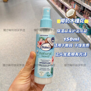 芭樂雅（Balea）現(xiàn)貨德國balea芭樂雅椰奶牛油果保濕順滑護(hù)發(fā)油護(hù)發(fā)噴霧修復(fù)毛躁 椰奶木槿花保濕順滑護(hù)發(fā)噴霧150m