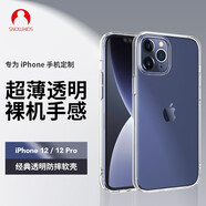 Snowkids 蘋果手機(jī)iPhone 12/12 Pro透明TPU防摔殼防磨防指紋手機(jī)殼保護(hù)套男女時尚網(wǎng)紅潮款
