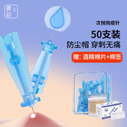 晨色一次性粉刺痘痘針清痘祛痘挑痘痤瘡閉口去除針清理工具
