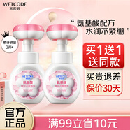 水密碼潔面乳洗面奶氨基酸櫻花潔面清透清潔毛孔化妝品生日禮物送女友 【到手2瓶】櫻花氨基酸潔面泡泡 1