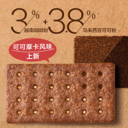 网易严选可以吃的冻干酥脆咖啡咖啡饼干可可摩卡味340克减糖休闲零食送礼