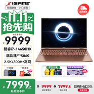 七彩虹（Colorful）iGame M16 Origo游戲筆記本電腦300Hz高刷2.5K電競(jìng)屏酷睿i7學(xué)生AI設(shè)計(jì)剪輯黑神話(huà)悟空政府國(guó)家補(bǔ)貼 棕色I(xiàn)7-14650HX 32GB 1T官標(biāo) RTX5