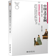 中國文學(xué)史綱 宋遼金元文學(xué)(第4版)