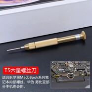 中赤佳力固S2鋼蘋(píng)果iPhone7 Xs Y0.6三角手機螺絲刀拆機維修工具 T5六星螺絲刀(彩色銅手柄)