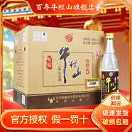 牛欄山二鍋頭白酒 典藏系列  純糧酒口糧酒 送禮自飲 清香型白酒 46%vol 500mL 12瓶 典藏陳釀5 整箱