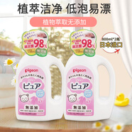 貝親（Pigeon）日本原裝進(jìn)口嬰兒洗衣液袋裝 衣物清洗劑寶寶內(nèi)衣尿布柔順柔軟劑 洗衣液800ml*2瓶