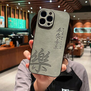 麥煥適用蘋果15ProMax手機殼 iPhone16/15/14pro翻毛皮16promax防摔保護套鏡頭全包中國風國潮男女款 【平安喜樂】【灰色】鏡頭全包 蘋果14ProMax