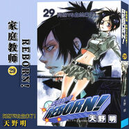 單本隨選 家庭教師1-42完結(jié)日本漫畫書 天野明柯南火影忍者海賊王 速發(fā) 家庭教師.29 阿綱VS白蘭來了