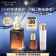 雅詩蘭黛小棕瓶精華露75ml修護(hù)抗衰老護(hù)膚套裝化妝品禮盒生日禮物送老婆