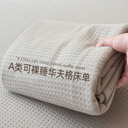 南極人（NanJiren）A類華夫格純棉床單單件100全棉宿舍單人被單大床男女套件三1.5米 淺灰【A類全棉華夫格】BMC 245cm*270cm 【單床單】適合2m床