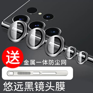三星（SAMSUNG）三星適用S24Ultra炫彩鷹眼合金鏡頭膜Galaxys23u專屬鋼化玻璃不眩 黑色*二套合金鏡頭膜金屬一 三星GalaxyS3Ultra