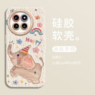 索仄Happy小飛象適用小米civi4pro手機殼新款小米CIVI4pro全包瞳眼硅膠殼xiaomi軟殼 【古董白】Happy小飛象 小米Civi 4 Pro