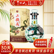 牛欄山酒廠(chǎng)直供  清香型二鍋頭白酒 純糧口糧酒禮盒裝節日送禮 46%vol 500mL 1瓶 珍品三十 500mL*1瓶禮盒裝
