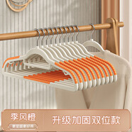 收米（ShouMi）衣架無痕防滑家用掛衣防肩角晾衣架學(xué)生宿舍衣服架子衣柜收納神器 防滑無痕雙位款【季風(fēng)橙】 10個 1件【共10只】