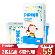 pipike皮皮克紙尿褲/拉拉褲/學(xué)步褲/尿不濕 紙尿褲XL碼44片