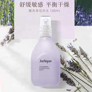 茱莉蔻新版芳香薰衣草保濕花卉水100ml爽膚水 噴霧補水保濕舒緩濕敷澳洲 100ml【澳洲直郵