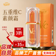 每日女神vc五重維C素顏霜 遮瑕隔離面霜自然裸妝防汗防水不脫妝懶人BB霜 第二代【素顏霜】1瓶裝