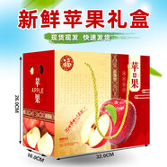 蘋果禮盒批發(fā)空盒10斤裝包裝盒空盒子通用糖心蘋果高檔禮品盒批發(fā) 福蘋果禮盒8-10斤裝（5個(gè)）