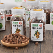 榮園榮園牌鹽金棗金梅丹話梅丹柚子丹檸檬丹黃皮丹潮汕特產(chǎn)酸甜零食 黃皮丹