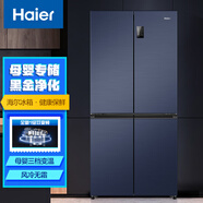 海爾（Haier）478升風(fēng)冷無(wú)霜變頻十字對開(kāi)門(mén)母嬰三檔變溫黑金凈化冰箱大容量BCD-478WGHTD5DB9