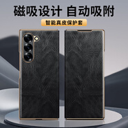 蟒殼 三星W25心系天下手機殼折疊屏高端商務(wù)精選真皮手工定制zfold6磁吸翻蓋全包防摔手機殼 精選優(yōu)質(zhì)真皮丨全包防摔【優(yōu)雅黑】 三星W25