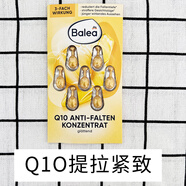 芭樂(lè )雅德國進(jìn)口balea芭樂(lè )雅玻尿酸精華素Q10膠囊保濕補水緊致 Q10-提拉緊致精華7粒0ml