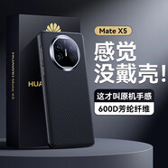 摩斐 【芳綸纖維丨極致輕薄】適用華為matex5手機殼華為x5典藏版凱夫拉保護套防摔超薄單后殼磁吸款 600D芳綸纖維【單后殼】N52超強銣磁鐵 超輕薄丨金屬鏡頭圈
