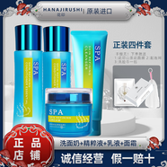 花印溫泉補(bǔ)水套裝鎖水保濕收縮毛孔洗面奶+水+乳液+面霜+眼霜套裝進(jìn)口 四件套洗面奶+水+乳+面霜