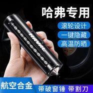 臨時(shí)停車號(hào)碼牌 挪車電話車載手機(jī)號(hào)碼卡多功能安全錘高檔汽車用品 哈弗M6大狗H9赤兔F5初戀H2哈佛H4H6