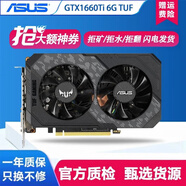 華碩GTX1660S/1660TI/2060S/2070技嘉影馳微星七彩虹臺式電競二手游戲顯卡TUF 華碩GTX1660TI TUF（火熱） 95成新