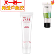 ZUZU 素顏霜補水光霜水楊酸平衡理肌去角質(zhì)啫喱玻尿酸保濕精華液 ZUZU去角質(zhì)啫喱100g