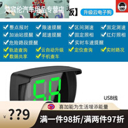 何佳功現(xiàn)代2022新款電子狗測速北斗無線雷達(dá)安全預(yù)警儀HUD抬頭顯示時速 HUD3寸版云狗 標(biāo)配電子狗+點煙器車充+禮包