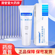 安敏滋 聚乙二醇液體敷料醫用敷料修復安敏滋保濕醫用修復敷料 40g【1盒裝】