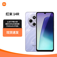 小米（MI）Redmi 14R 小米紅米5G手機(jī)高性價(jià)比老人學(xué)生千元便宜 紅米14R 薰衣紫 4GB+128GB