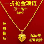 【都在搶】周大24純真砂金項(xiàng)鏈女款百搭金黃水滴加長(zhǎng)版金項(xiàng)鏈 新桃心項(xiàng)鏈 新7.11克